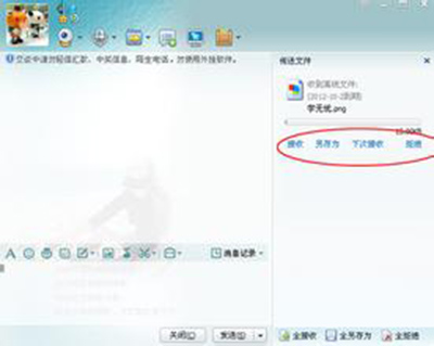 qq离线文件接收不了怎么办 qq离线文件接收不到怎么办