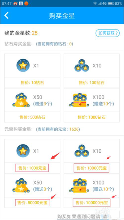 派派金星星技能怎么获得？派派金星星技能获得方法