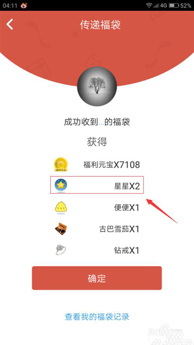 派派金星星技能怎么获得？派派金星星技能获得方法