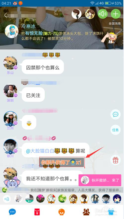 派派金星星技能怎么获得？派派金星星技能获得方法