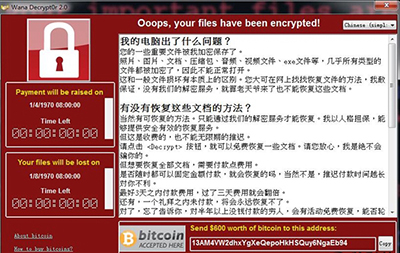 什么是勒索病毒？比特币勒索病毒防御方法介绍