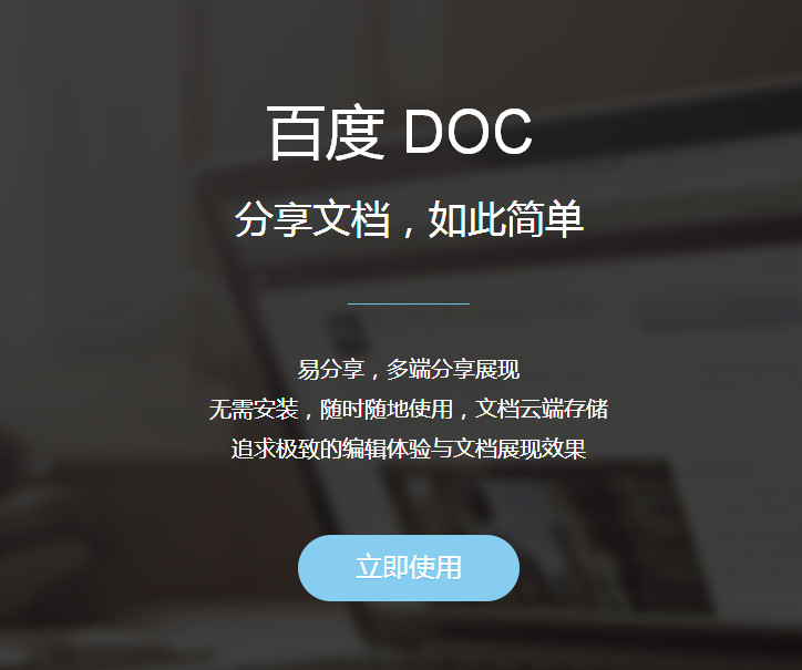 doc怎么打开