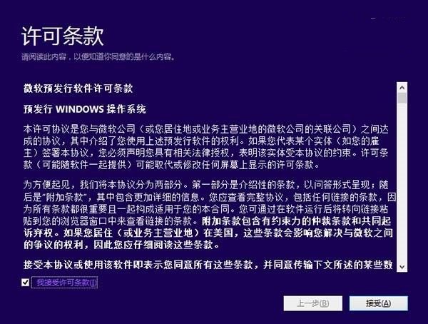 win10预览版