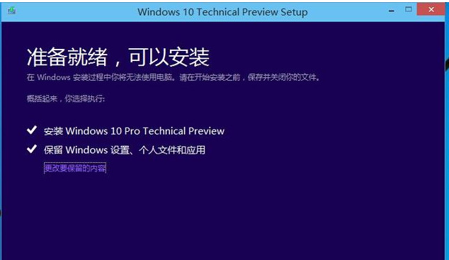 win10正式版