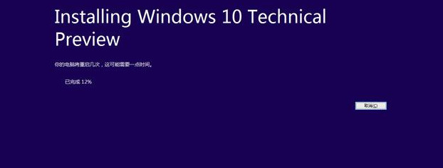 win10正式版