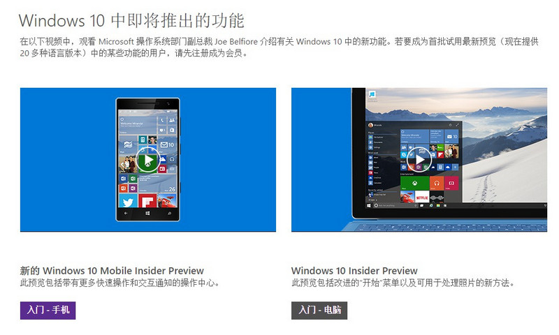 怎么升级win10