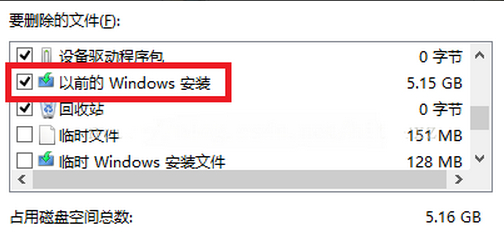 windows.old