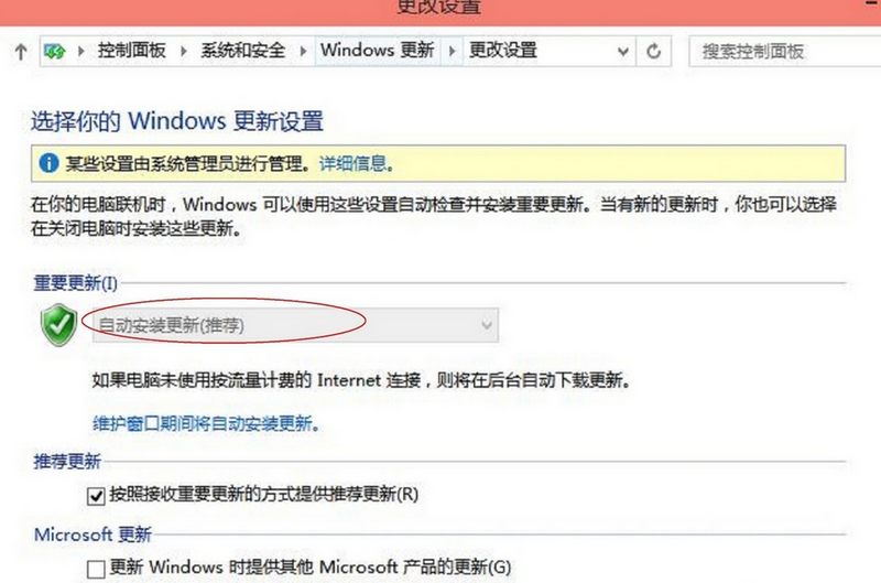 win10自动更新