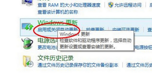 win10自动更新