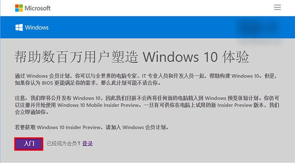 win10免费升级