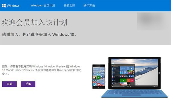 win10免费升级