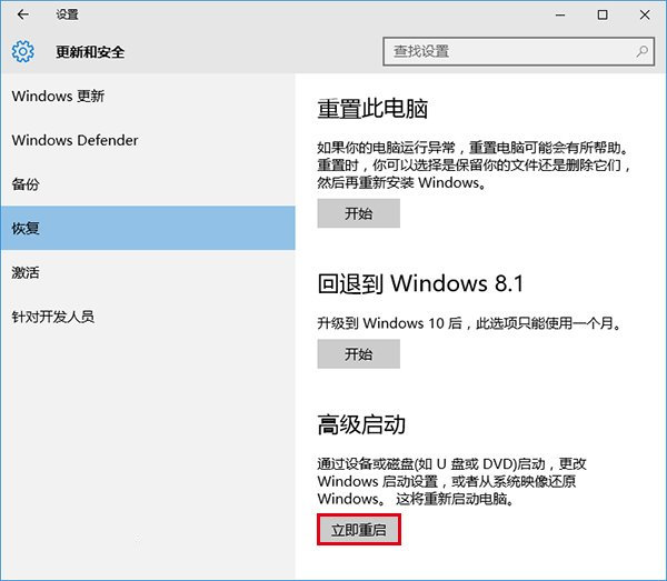 Win8.1升级