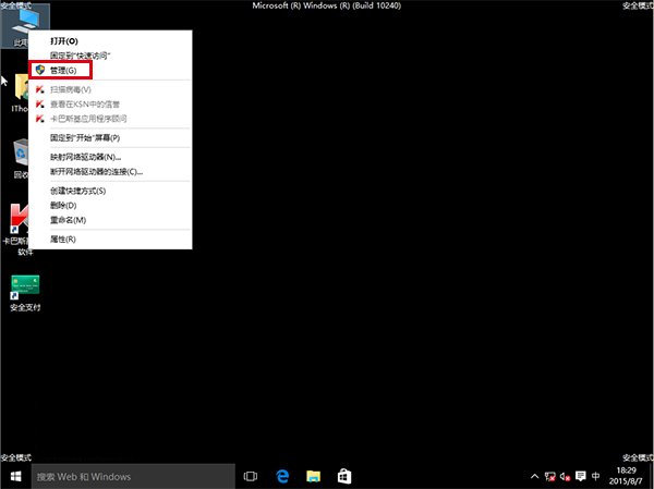 Win8.1升级