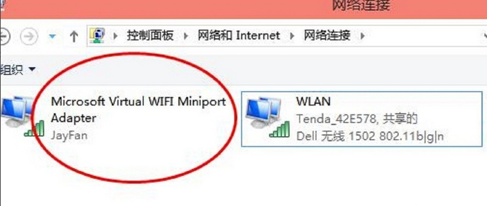 wifi热点