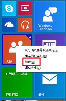 win10应用商店