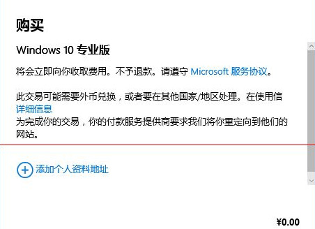 win10专业版