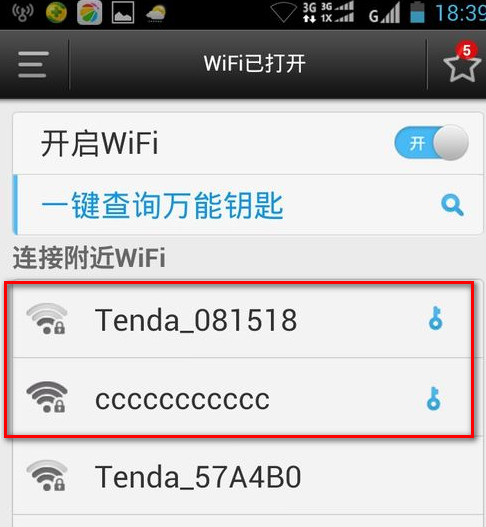 wifi万能钥匙