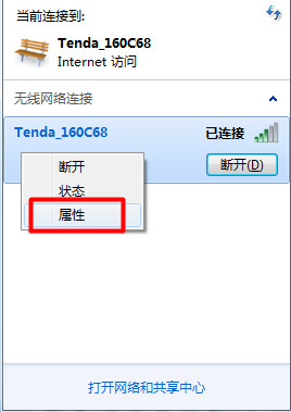 wifi万能钥匙