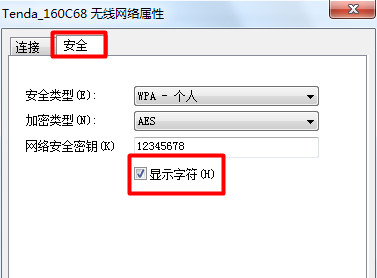 wifi万能钥匙