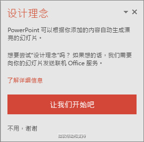 powerpoint