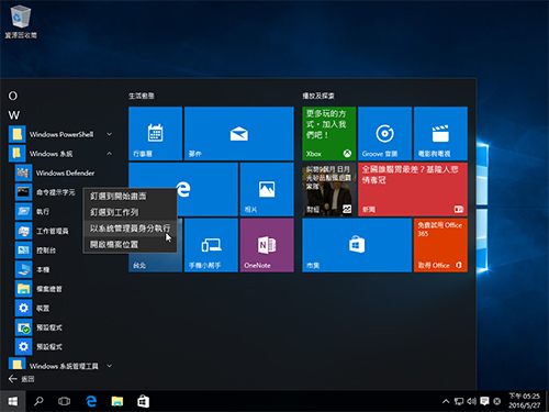 Win10系统