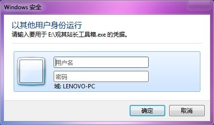 win7运行