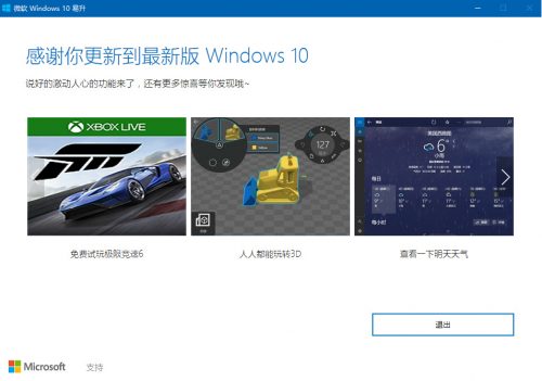 Win10