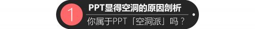 ppt怎么做