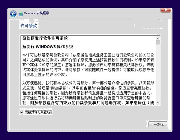 win10预览版