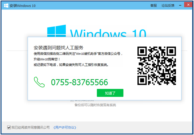 win10升级助手