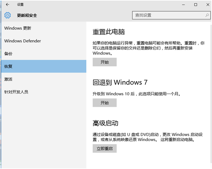 win10升级助手