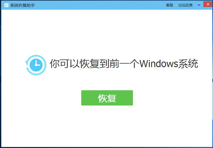 win10升级助手