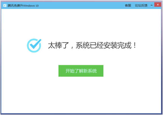 win10升级助手