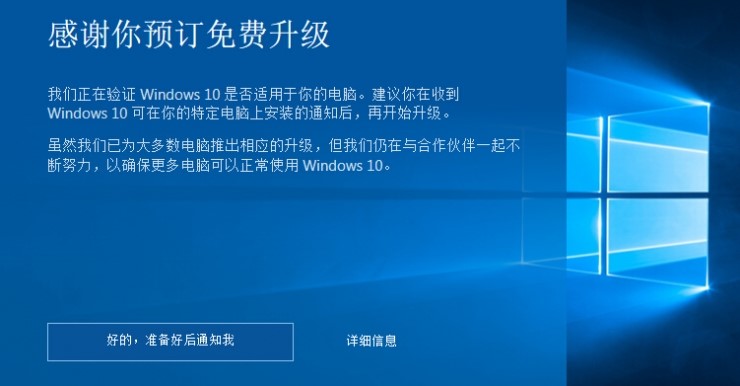 win10升级