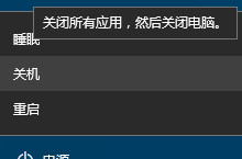 电脑关机还是休眠？Win10关闭方式查看命令