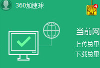 360安全卫士流量监控在哪  360安全卫士流量防火墙怎么用