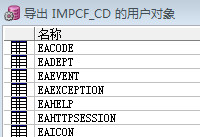 PLSQL Developer怎么导出数据库