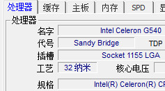 电脑管家Win10检测CPU不支持解决方案