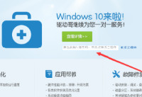 安装Windows 10系统后，网卡驱动的缺失怎么办