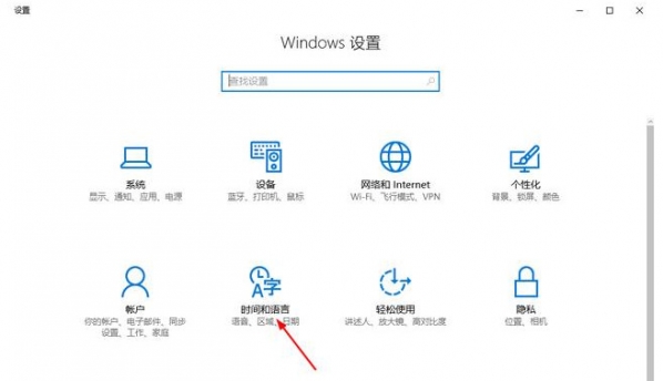 win10输入法