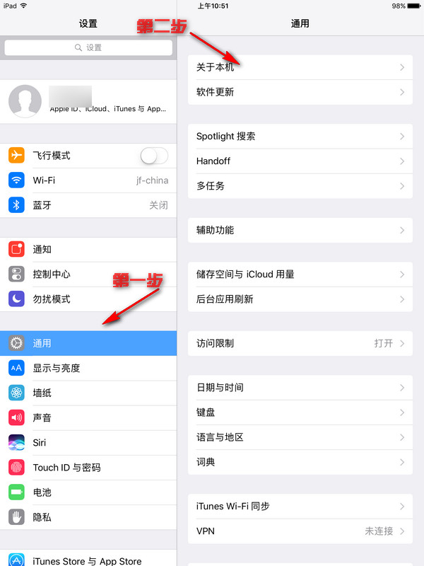 ipad序列号查询