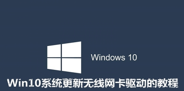 Win10系统