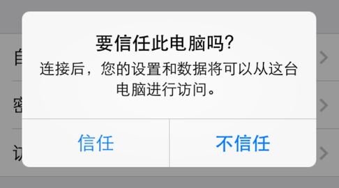 海马玩苹果连接电脑无法识别 苹果链接电脑无法识别问题解决办法